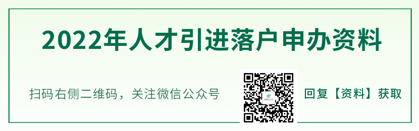 光明區(qū)人才引進(jìn)補(bǔ)貼2022(申請流程+條件+申報查詢系統(tǒng))