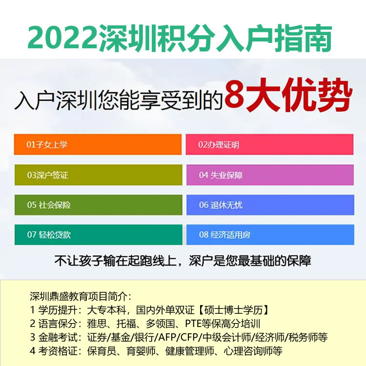 2022深圳深圳人才引進(jìn)辦理流程哪家好政策難嗎