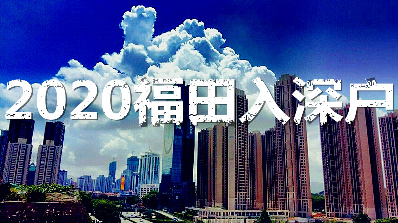 2016年引進高學歷人才_2022年深圳新人才引進住房補貼_深圳新人才租房補貼