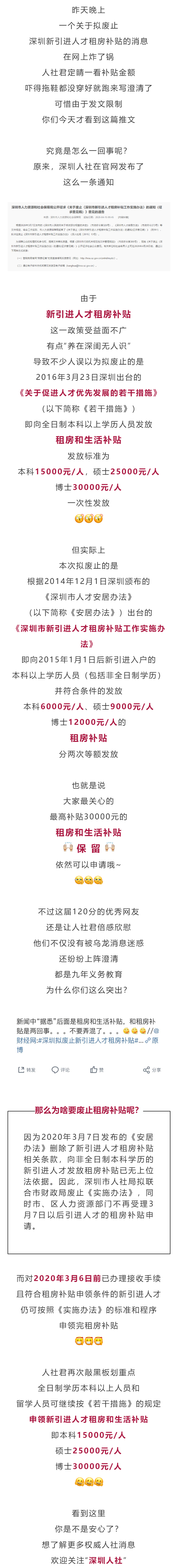 2016年引進(jìn)高學(xué)歷人才_2022年深圳人才引進(jìn)方式辦居住證_深圳辦居士證