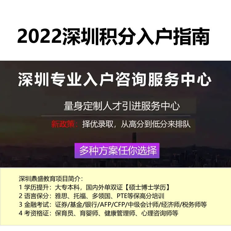 2022深圳深圳人才引進(jìn)落戶條件2022容易嗎