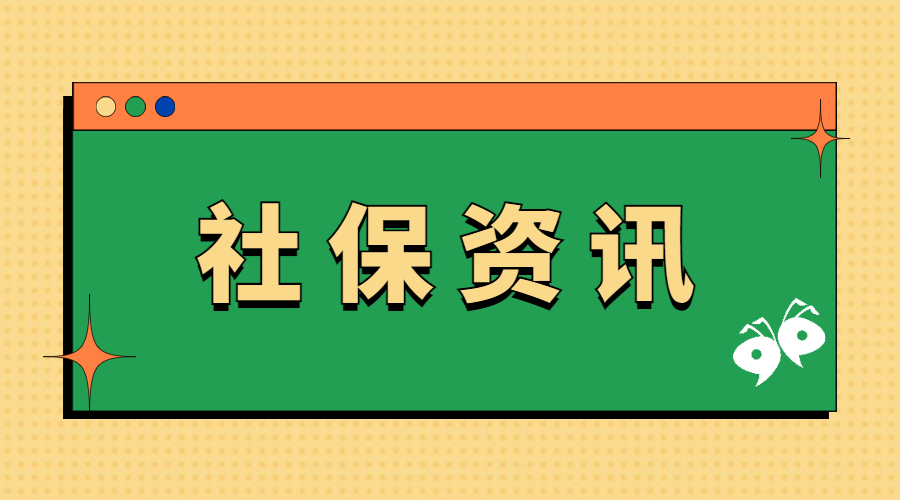 022上海落戶對(duì)于社保和個(gè)稅繳納的要求?。?