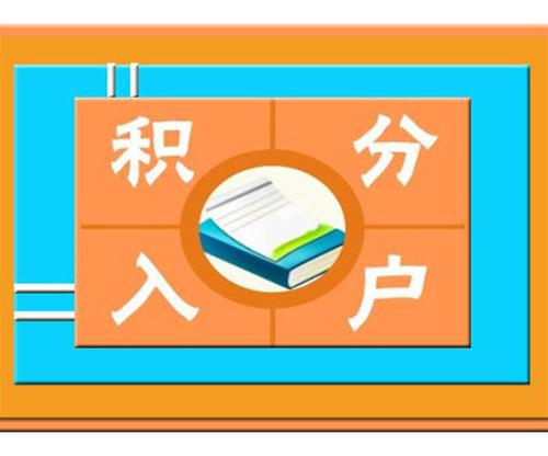 秒批大專生深圳戶口申請