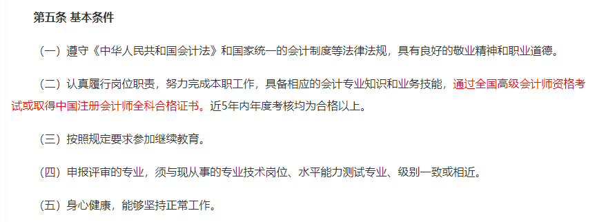 關于將會計納入2萬元人才獎勵名單的通知......