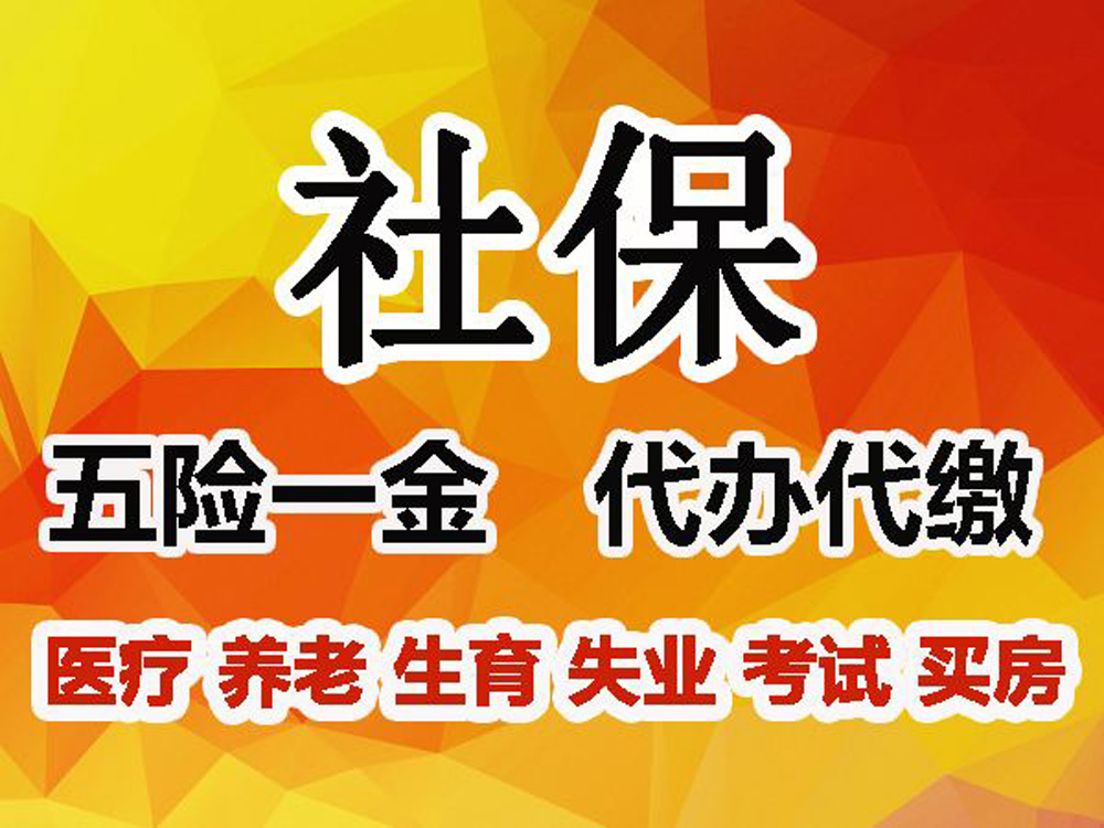 社保代理機(jī)構(gòu)系統(tǒng)2022已更新(品牌/推薦)