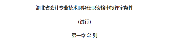 關于將會計納入2萬元人才獎勵名單的通知......