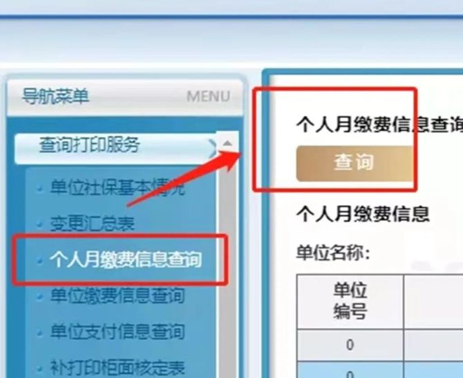 新知達(dá)人, 上海落戶社?；鶖?shù)調(diào)整流程！2022年上海落戶社?；鶖?shù)標(biāo)準(zhǔn)別搞錯(cuò)！