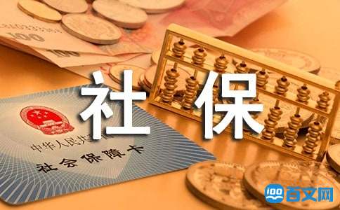 交15年社保最后你能拿到多少養(yǎng)老金