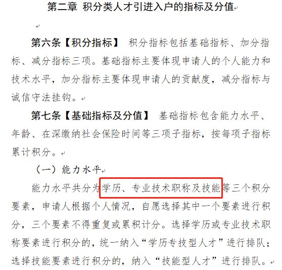 福建省引進(jìn)高層次人才_深圳人才引進(jìn)上傳資料上傳不了_引進(jìn)高層次人才待遇