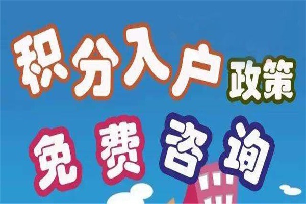 深圳龍崗本科生入戶2022年深圳積分入戶測(cè)評(píng)