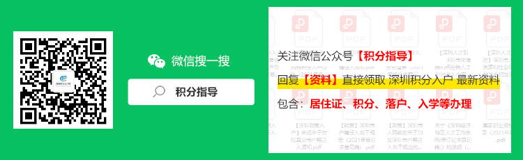 深圳市坪山區(qū)“聚龍英才”認(rèn)定、管理和保障辦法(附：深圳人才安居房申請條件)