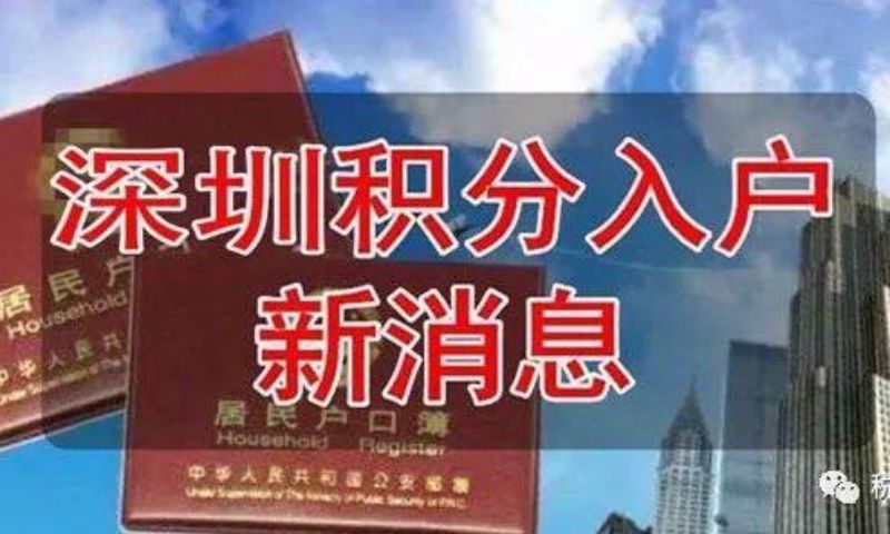 深圳區(qū)級人才引進(jìn)補貼多久下來