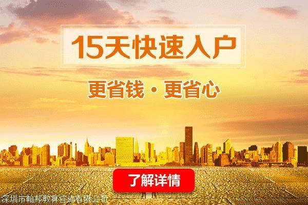 非全日制大專入深戶資料注意事項(xiàng)