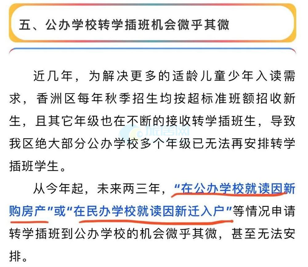 買房必看，外地客戶在珠海如何買房？