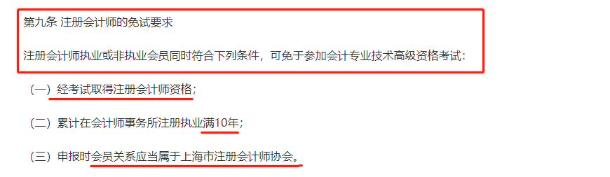 關于將會計納入2萬元人才獎勵名單的通知......