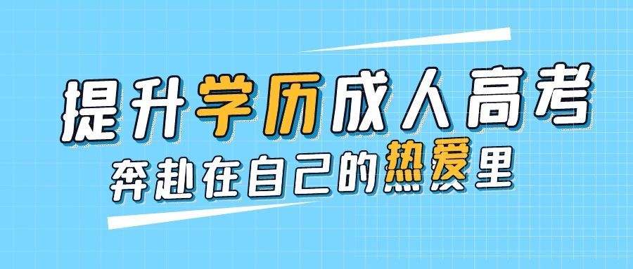  異地高考本科學(xué)歷落戶深圳難學(xué)嗎？