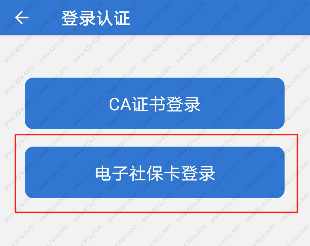 上海社保查詢方法