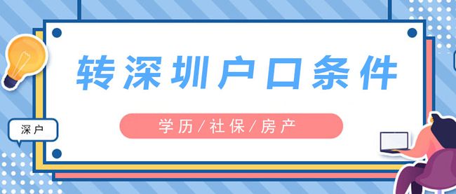 2022年深圳人才引進(jìn)如何農(nóng)轉(zhuǎn)非_珠江人才計(jì)劃引進(jìn)第一批創(chuàng)新創(chuàng)業(yè)團(tuán)隊(duì)擬入選名單_企業(yè)引進(jìn)高端人才