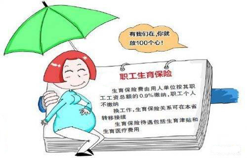 上海異地生育津貼：社保如何申請(qǐng)生育津貼