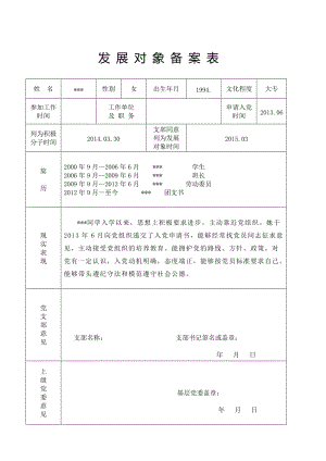 大專(zhuān)深圳入戶_大專(zhuān) 入戶廣州_積分入戶深圳全日制大專(zhuān)算多少分