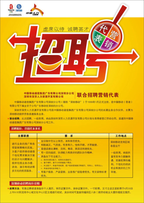 2022年深圳學(xué)校教師人才引進(jìn)_濟(jì)寧引進(jìn)高層次人才_深圳引進(jìn)副縣博士人才