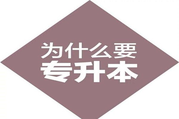 民治成人高考大專深圳2022年圓夢(mèng)計(jì)劃一千元讀