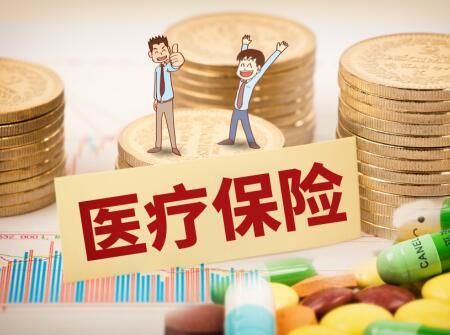 2019年上海新生兒醫(yī)保政策2