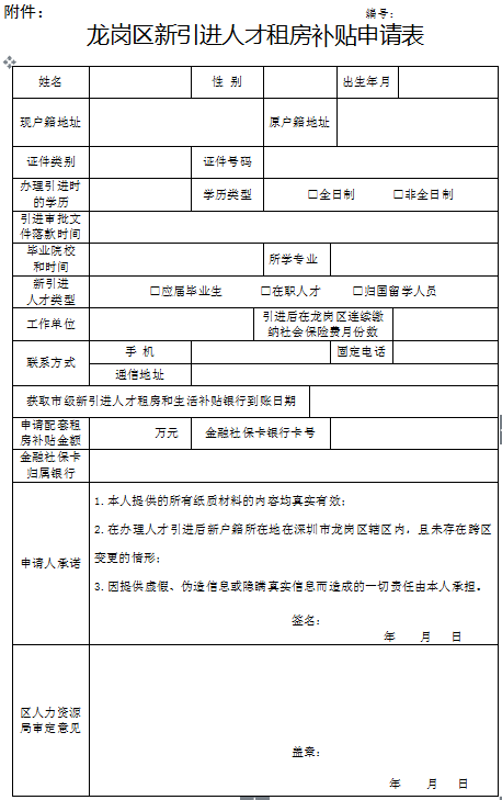 2022年秋季廣東開放大學(xué)畢業(yè)能申請(qǐng)入深戶嗎_江西財(cái)經(jīng)大學(xué)2009年秋季mba劉斌_2016年各大學(xué)入取分