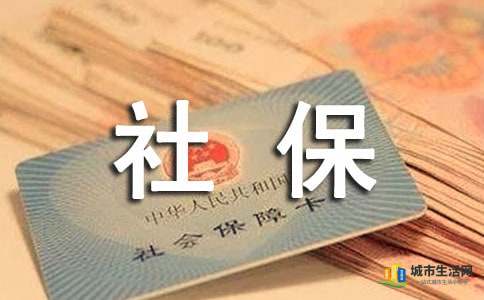 深圳社保怎么自己繳費