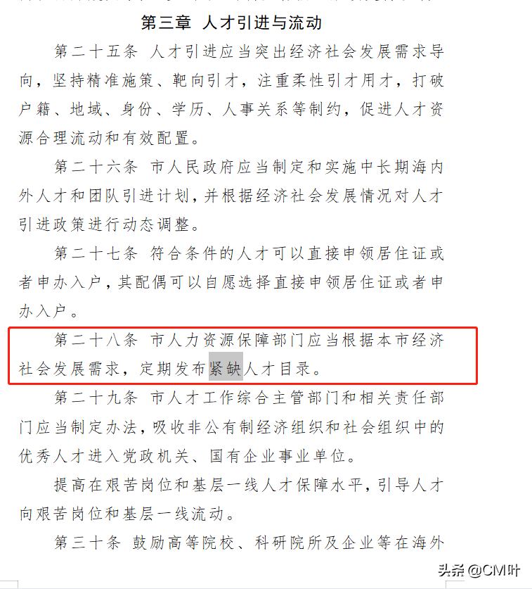 深圳職稱核準(zhǔn)入戶23年會(huì)變動(dòng)嗎，深圳職稱評(píng)審入戶變動(dòng)快嗎