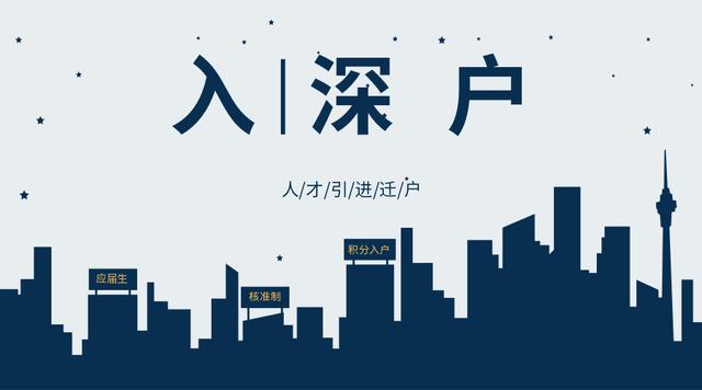 外地人在深圳繳滿15年社保，養(yǎng)老金是按深圳還是戶籍地標準領？