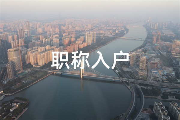 2022年深圳龍華應屆生入戶深圳積分入戶辦理流程