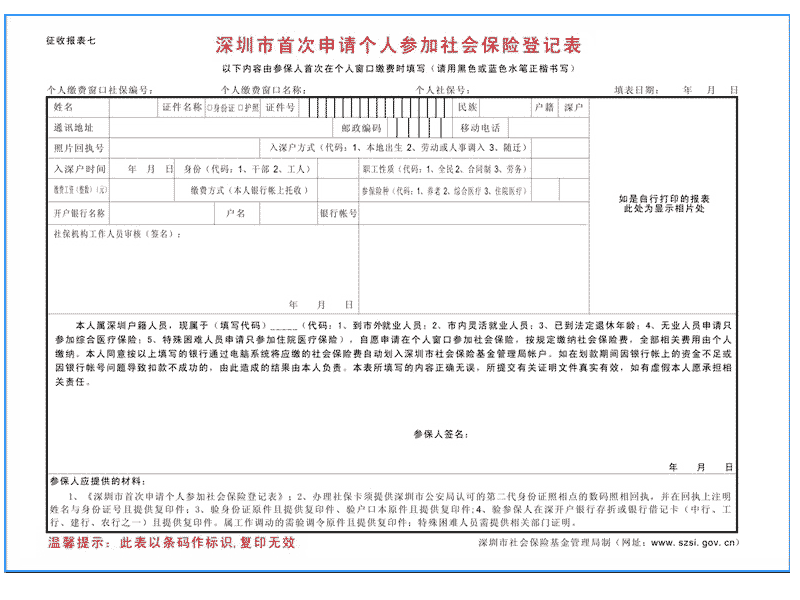 深圳核準(zhǔn)入戶流程_2017中山人才人戶流程_新技術(shù)新項(xiàng)目準(zhǔn)入流程