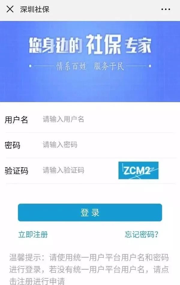 買(mǎi)了深圳社保，一定要記得這樣做，否則用不了！