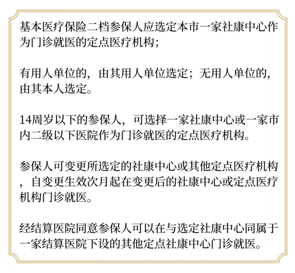 買(mǎi)了深圳社保，一定要記得這樣做，否則用不了！