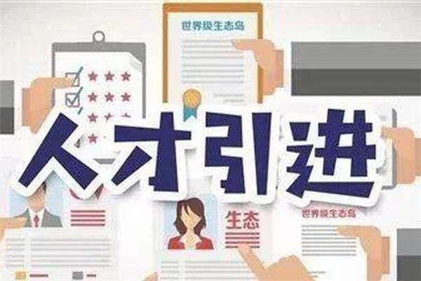 龍華大浪民治觀瀾核準(zhǔn)制入戶2022年深圳積分入戶辦理?xiàng)l件