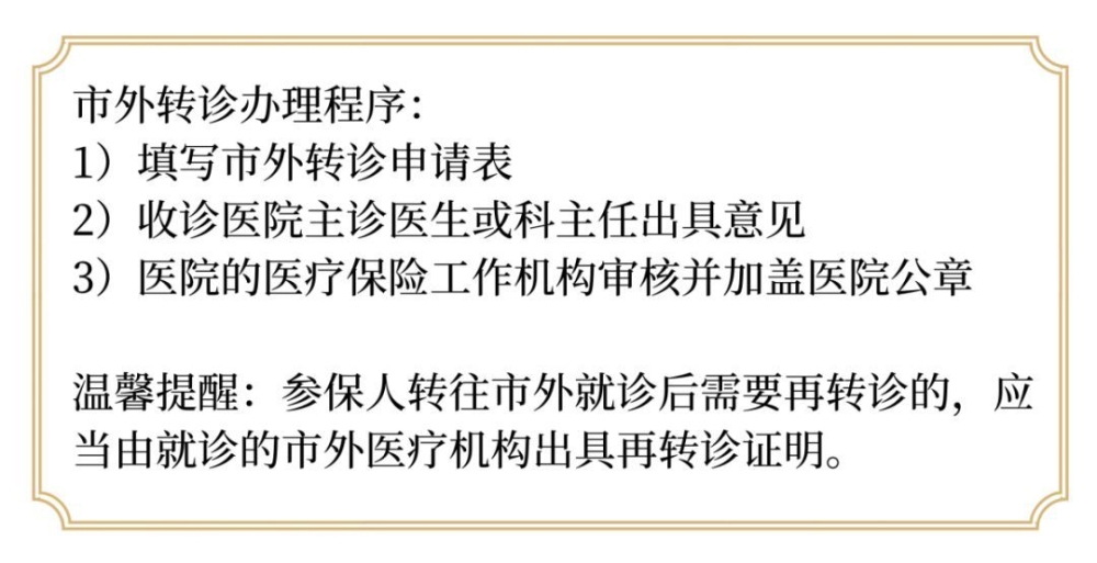 買(mǎi)了深圳社保，一定要記得這樣做，否則用不了！