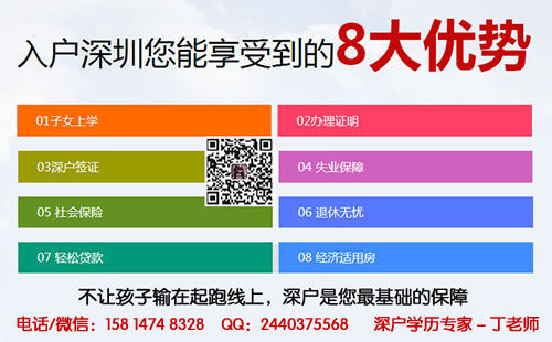 2016深圳入戶(hù)條件 深圳居住社保遷戶(hù)細(xì)則 2016年深圳居住社保遷戶(hù)政策