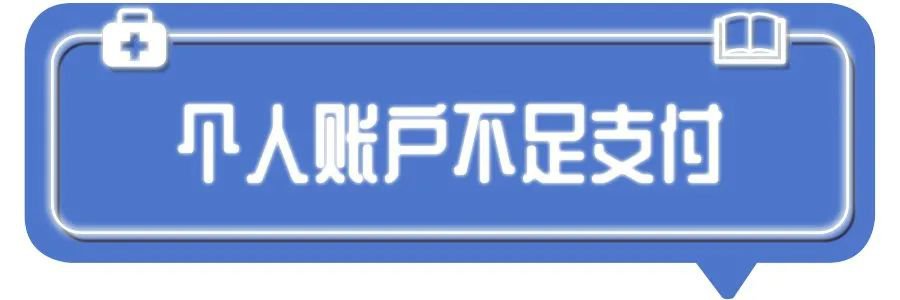 深圳一二三檔醫(yī)保有區(qū)別？不會用等于白交錢