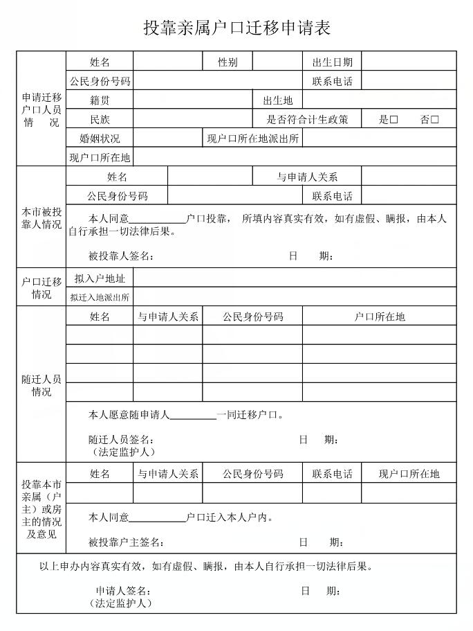 二胎搶生能入戶深圳嗎_父母隨子女落戶北京能購買保障房嗎_2022年深圳入戶隨遷子女指標(biāo)信息多久能收到