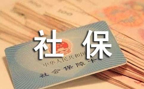 深圳社保一檔、二檔、三檔的區(qū)別