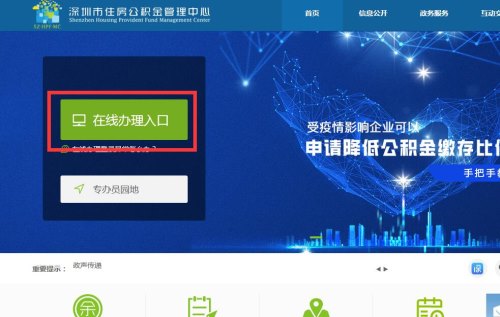 深圳非深戶公積金銷戶提取資金什么時候到賬