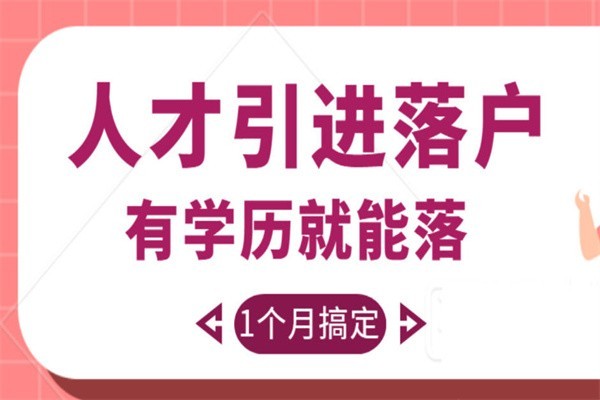 坂田研究生入戶(hù)深圳積分入戶(hù)辦理?xiàng)l件