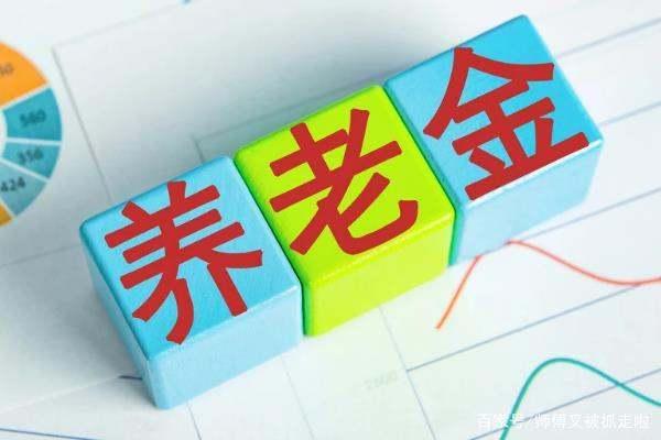 深戶養(yǎng)老金才領(lǐng)1500_陜西省山陽縣戶垣鎮(zhèn)養(yǎng)老金怎么領(lǐng)_深戶養(yǎng)老金才領(lǐng)1500