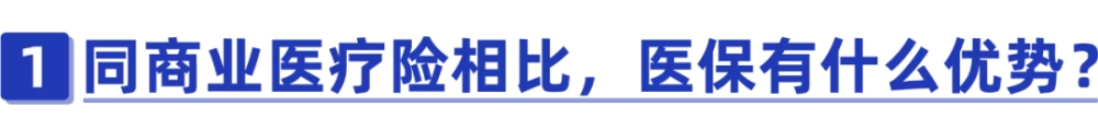 干貨！一口氣搞懂深圳醫(yī)保一二三檔，這樣用更省錢