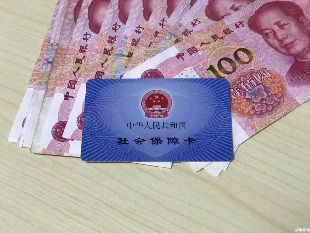 速看！2019社保繳費比例及繳費基數(shù)表來了！每月交多少錢你知道嗎？