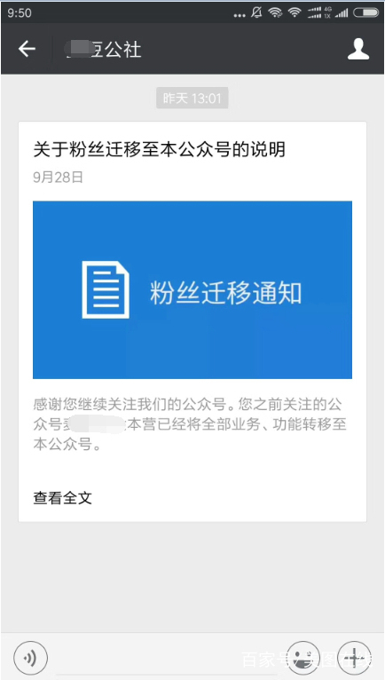 遷移申請函公證書快速辦理流程