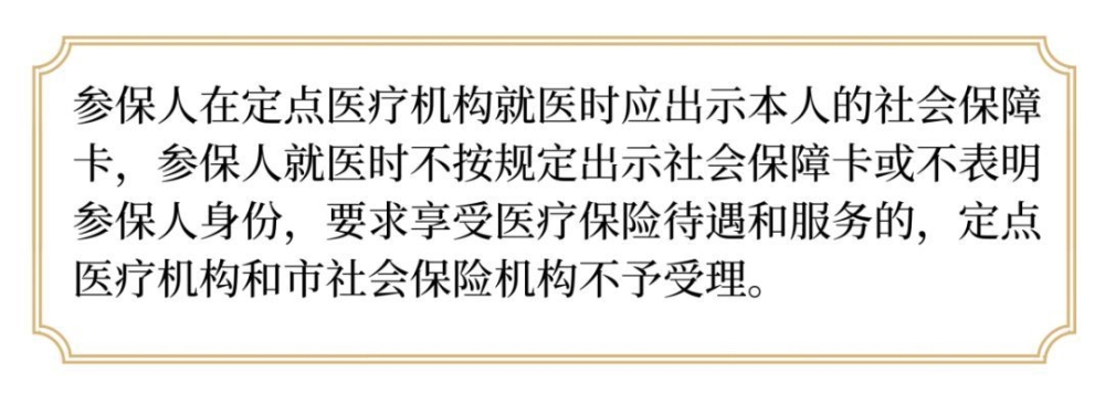 買(mǎi)了深圳社保，一定要記得這樣做，否則用不了！