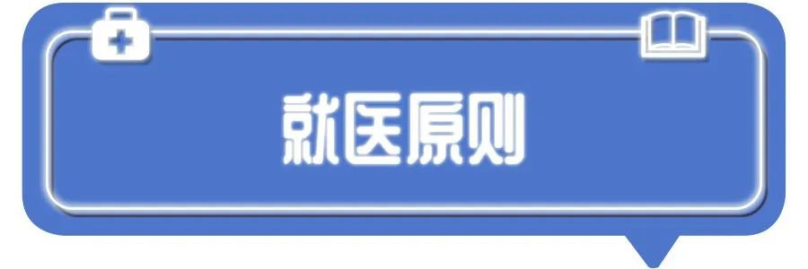 深圳一二三檔醫(yī)保有區(qū)別？不會用等于白交錢