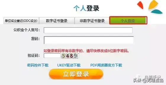 深圳住房公積金如何全部提?。ㄉ钲诠e金提取方式）